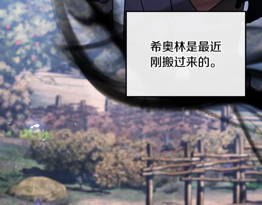 男二是女儿身 第69话 净化河水 第87页