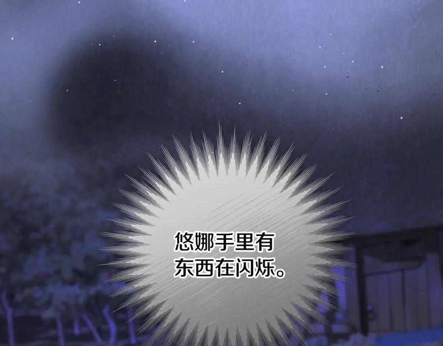 男二是女儿身 第69话 净化河水 第176页