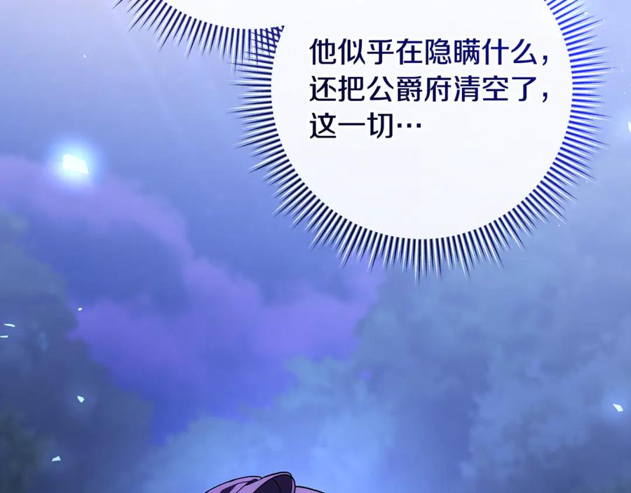 男二是女儿身 第69话 净化河水 第114页