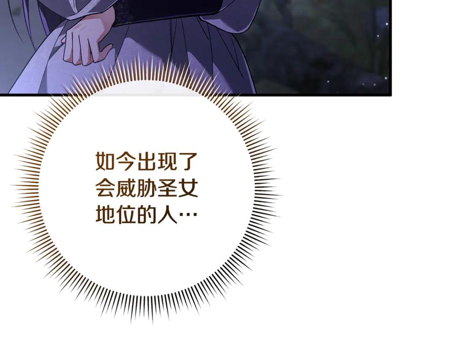 男二是女儿身 第69话 净化河水 第72页