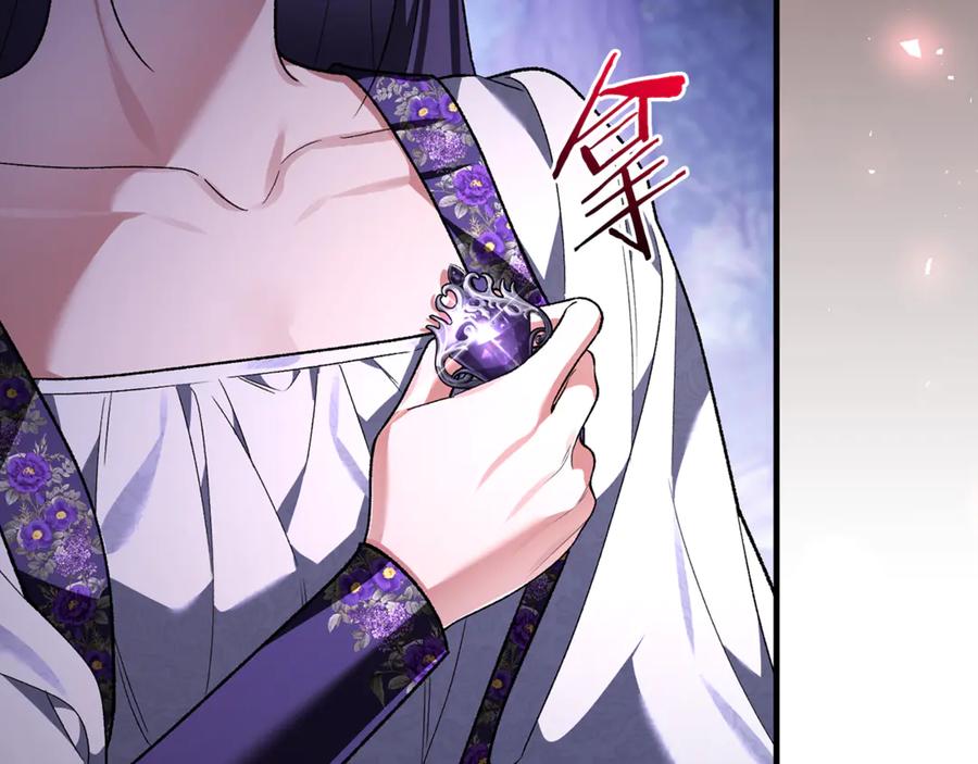 男二是女儿身 第69话 净化河水 第110页