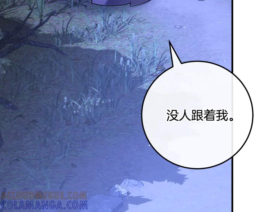 男二是女儿身 第69话 净化河水 第121页