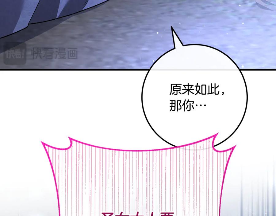 男二是女儿身 第69话 净化河水 第150页