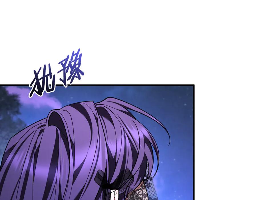 男二是女儿身 第69话 净化河水 第135页
