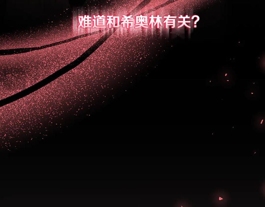 男二是女儿身 第69话 净化河水 第108页