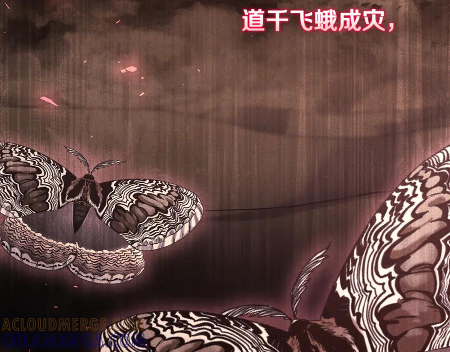 男二是女儿身 第69话 净化河水 第101页