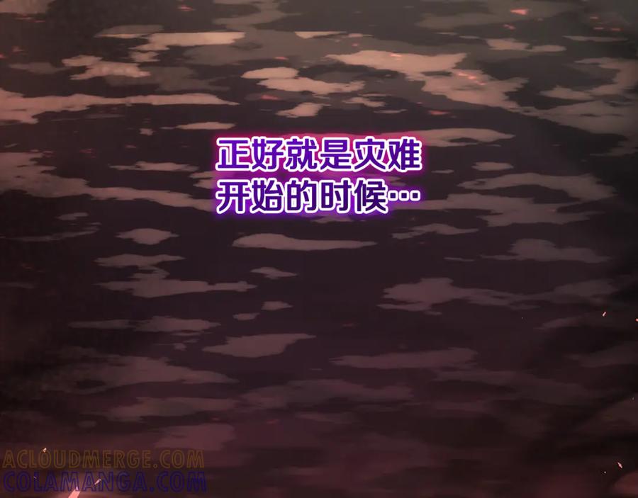 男二是女儿身 第69话 净化河水 第89页