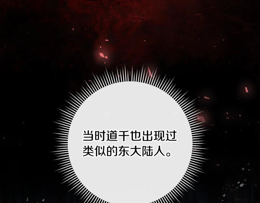 男二是女儿身 第69话 净化河水 第91页