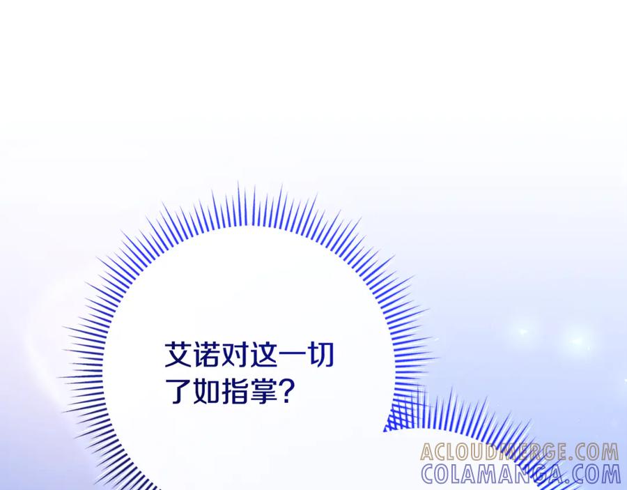 男二是女儿身 第69话 净化河水 第113页