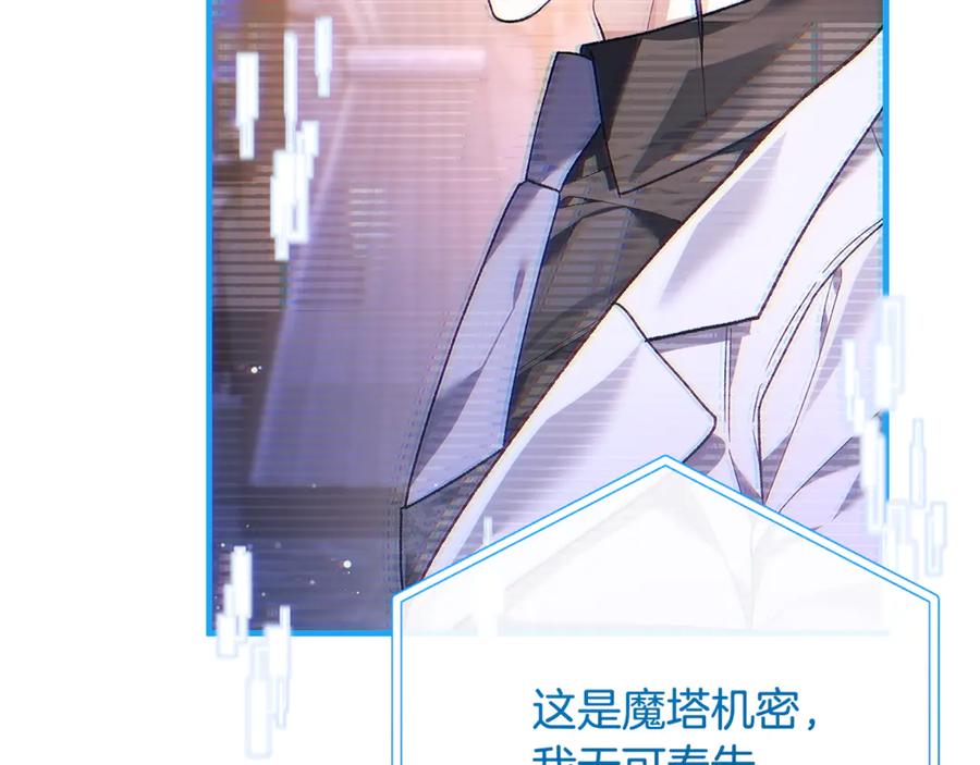 男二是女儿身 第69话 净化河水 第147页