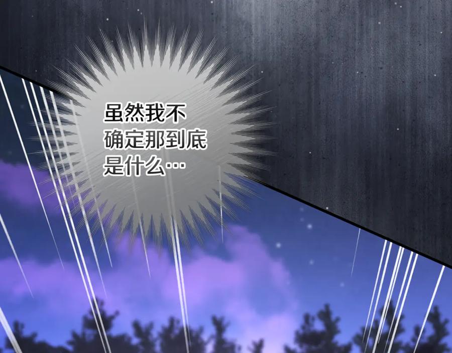 男二是女儿身 第69话 净化河水 第188页