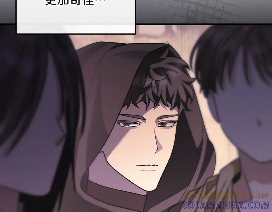 男二是女儿身 第69话 净化河水 第81页