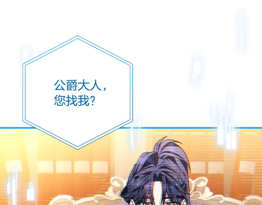 男二是女儿身 第69话 净化河水 第132页