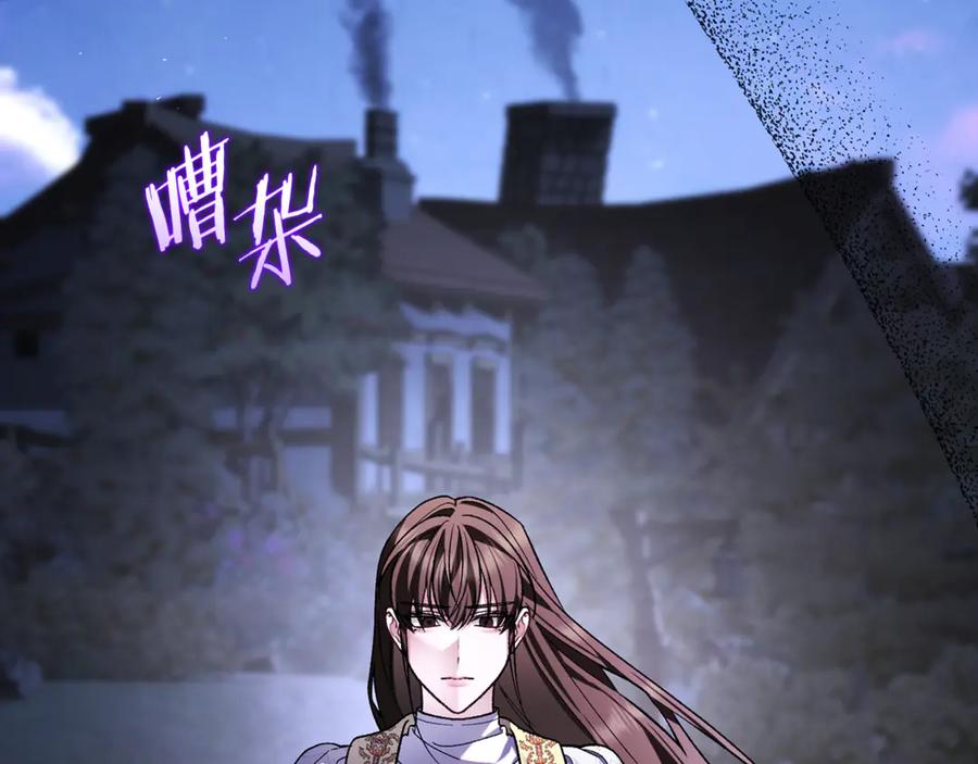男二是女儿身 第69话 净化河水 第159页