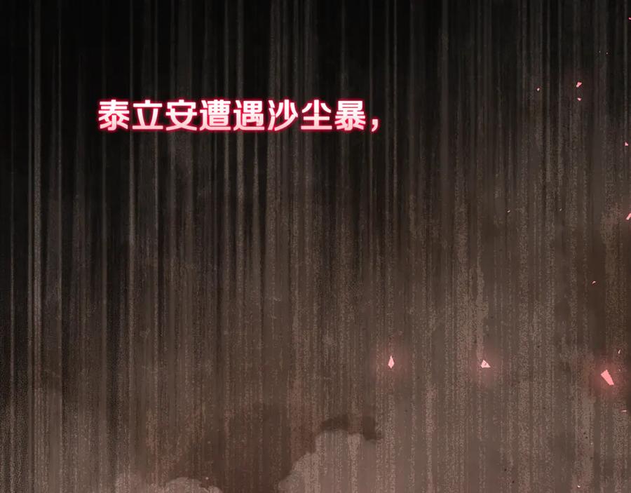 男二是女儿身 第69话 净化河水 第99页