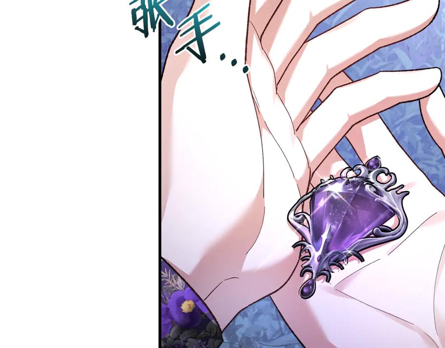 男二是女儿身 第69话 净化河水 第124页