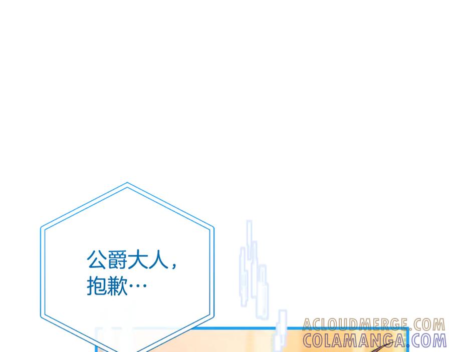男二是女儿身 第69话 净化河水 第145页