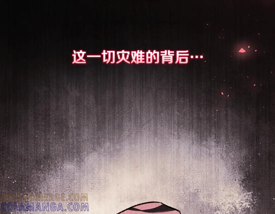 男二是女儿身 第69话 净化河水 第105页