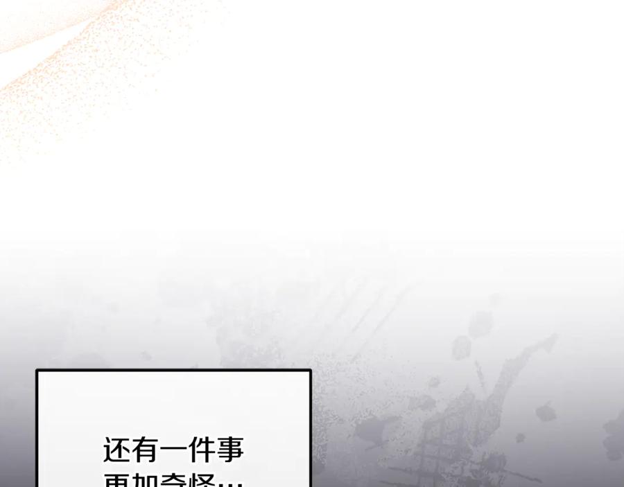 男二是女儿身 第69话 净化河水 第80页