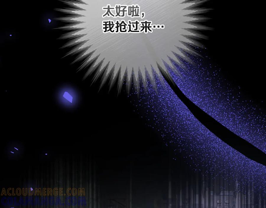 男二是女儿身 第69话 净化河水 第201页