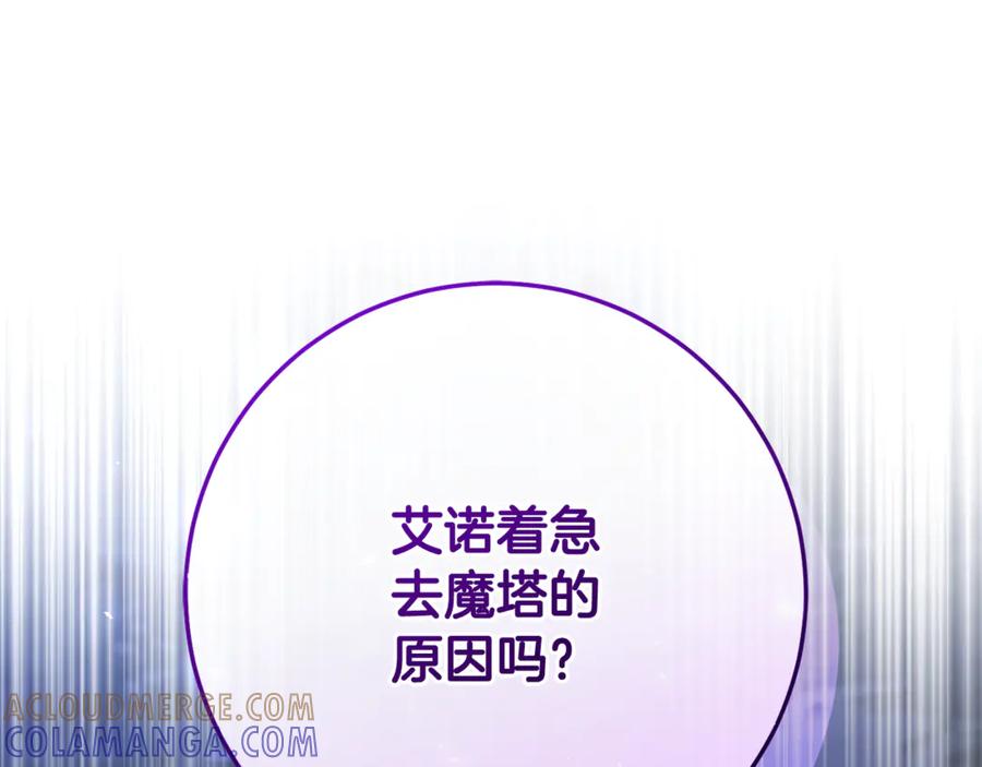 男二是女儿身 第69话 净化河水 第141页
