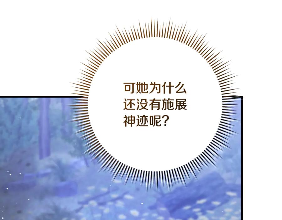 男二是女儿身 第69话 净化河水 第70页