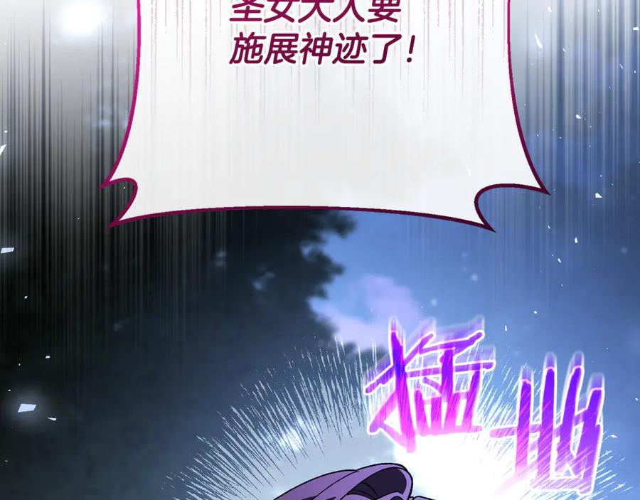 男二是女儿身 第69话 净化河水 第151页
