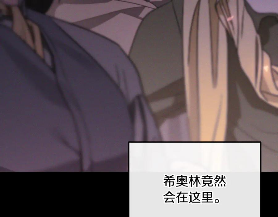 男二是女儿身 第69话 净化河水 第82页