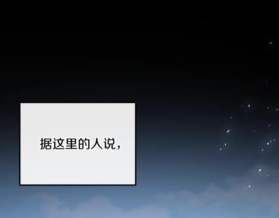 男二是女儿身 第69话 净化河水 第84页