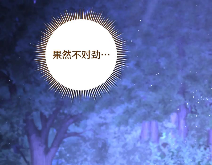 男二是女儿身 第69话 净化河水 第66页