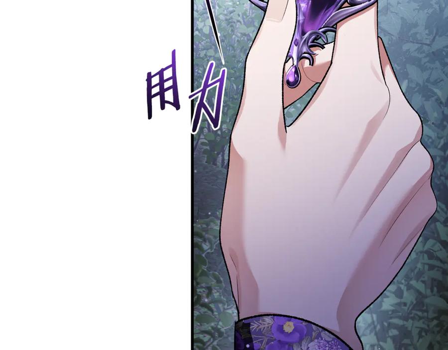 男二是女儿身 第69话 净化河水 第139页