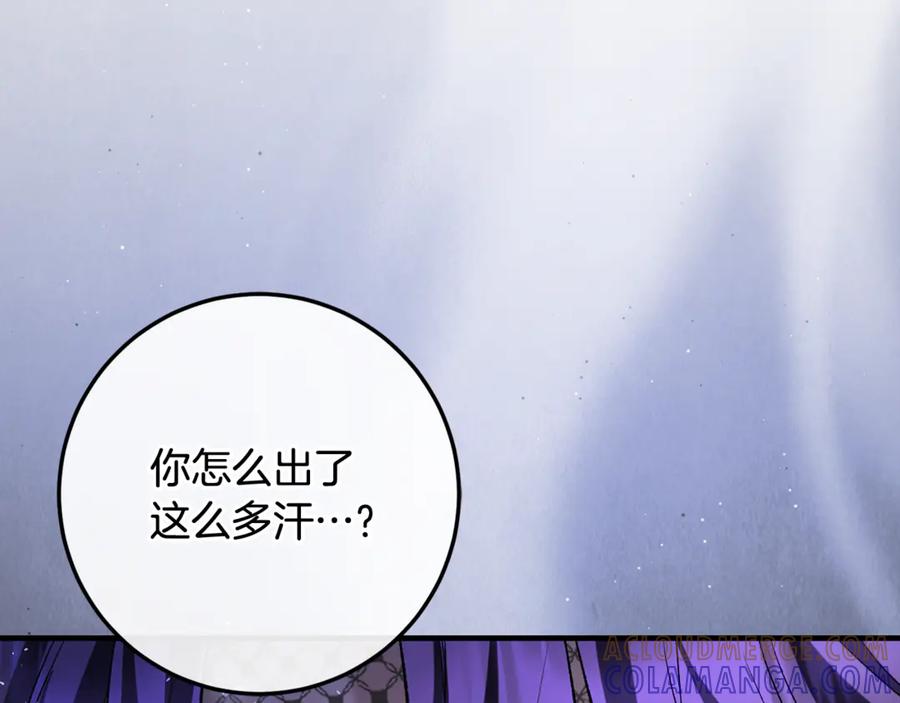 男二是女儿身 第69话 净化河水 第173页