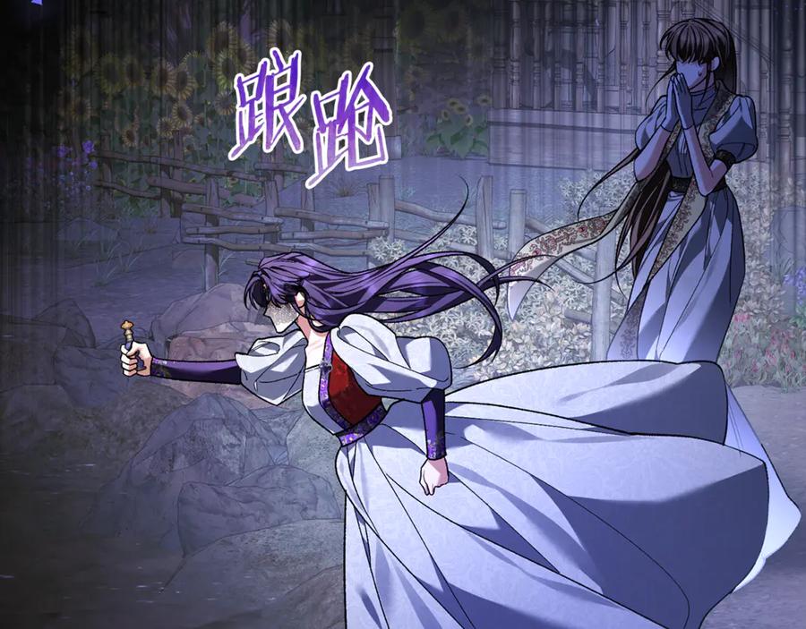 男二是女儿身 第69话 净化河水 第202页