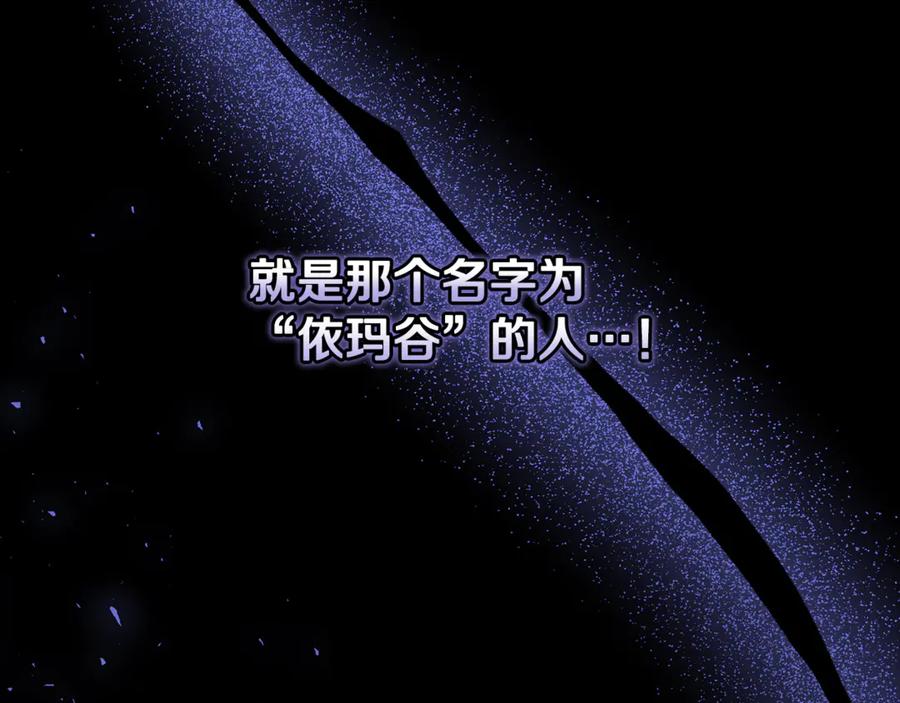 男二是女儿身 第69话 净化河水 第94页