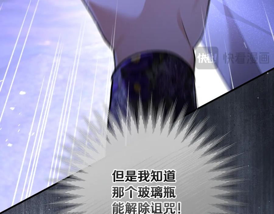 男二是女儿身 第69话 净化河水 第192页