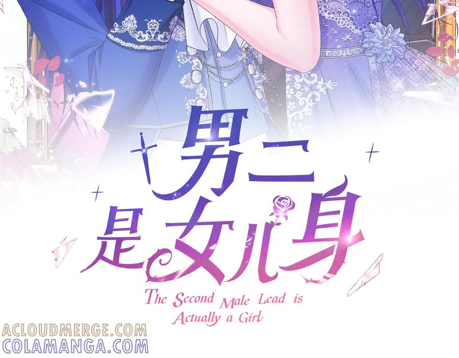 男二是女儿身 第69话 净化河水 第61页