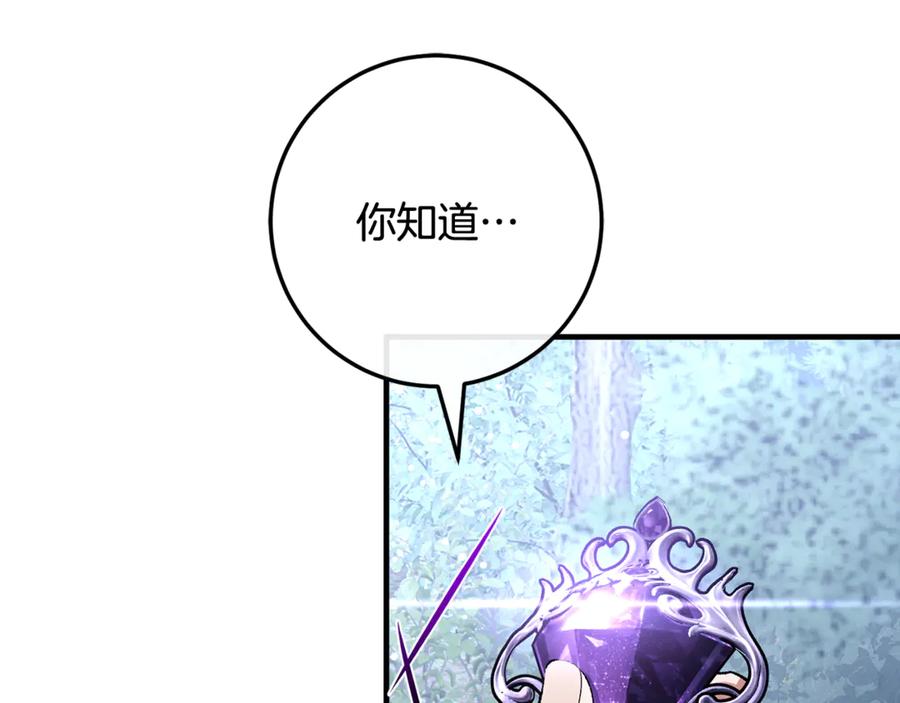 男二是女儿身 第69话 净化河水 第138页