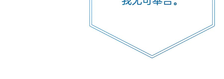 男二是女儿身 第69话 净化河水 第148页