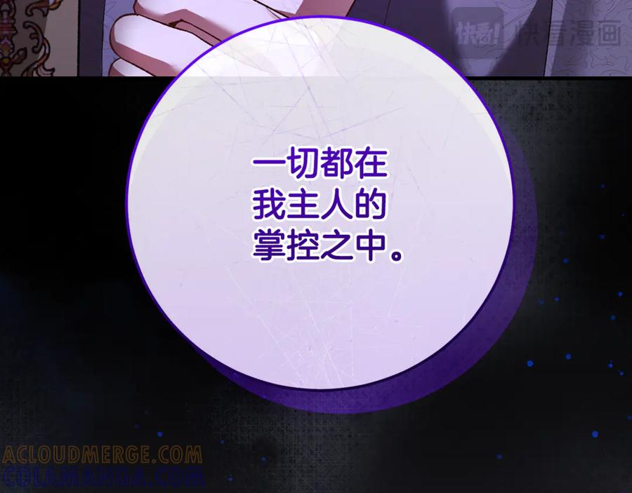 男二是女儿身 第69话 净化河水 第57页