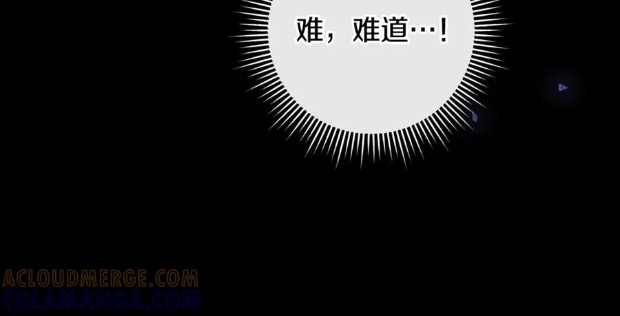 男二是女儿身 第69话 净化河水 第97页