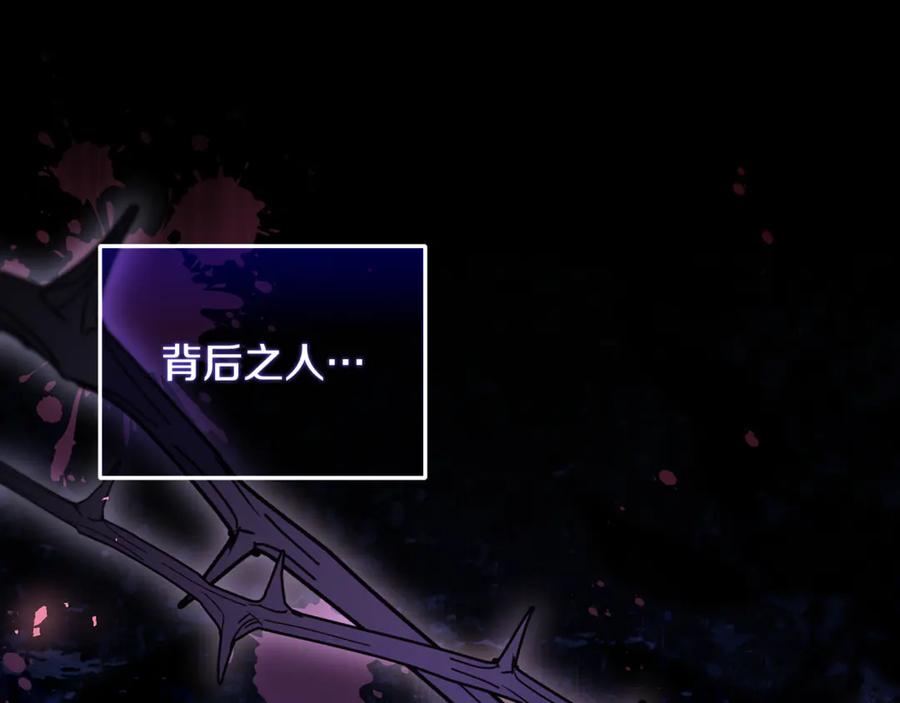 男二是女儿身 第70话 新任魔塔主 第107页