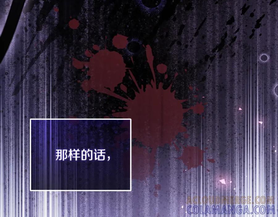 男二是女儿身 第70话 新任魔塔主 第113页