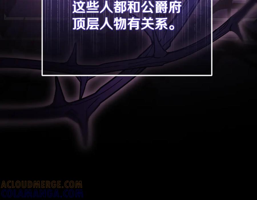 男二是女儿身 第70话 新任魔塔主 第105页