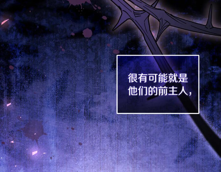 男二是女儿身 第70话 新任魔塔主 第108页