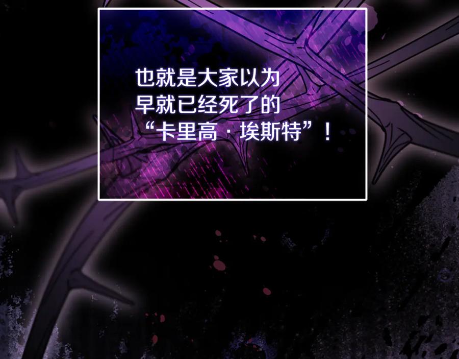 男二是女儿身 第70话 新任魔塔主 第112页