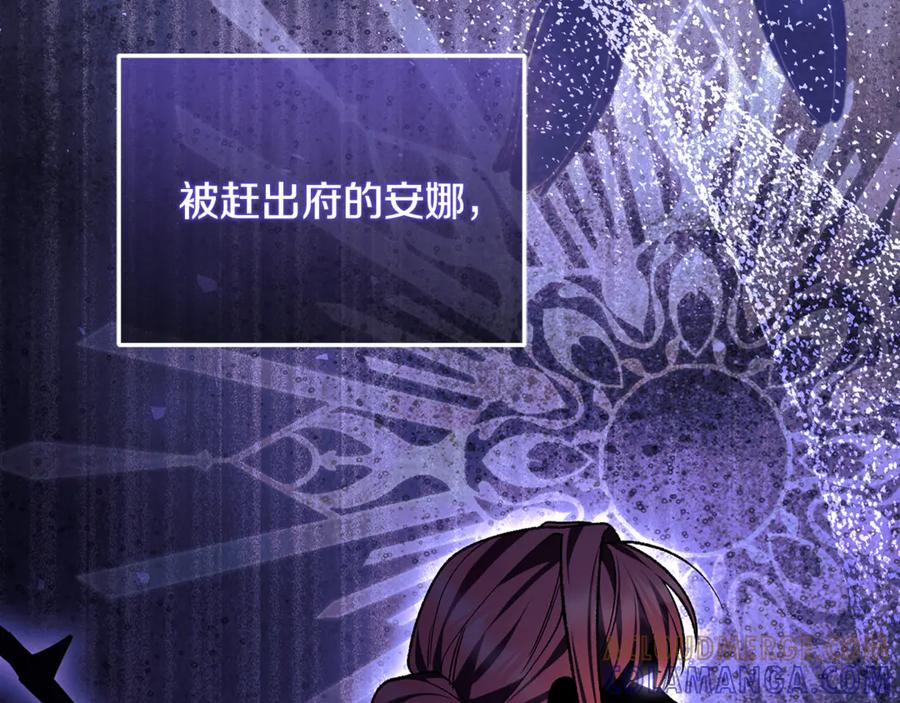 男二是女儿身 第70话 新任魔塔主 第97页
