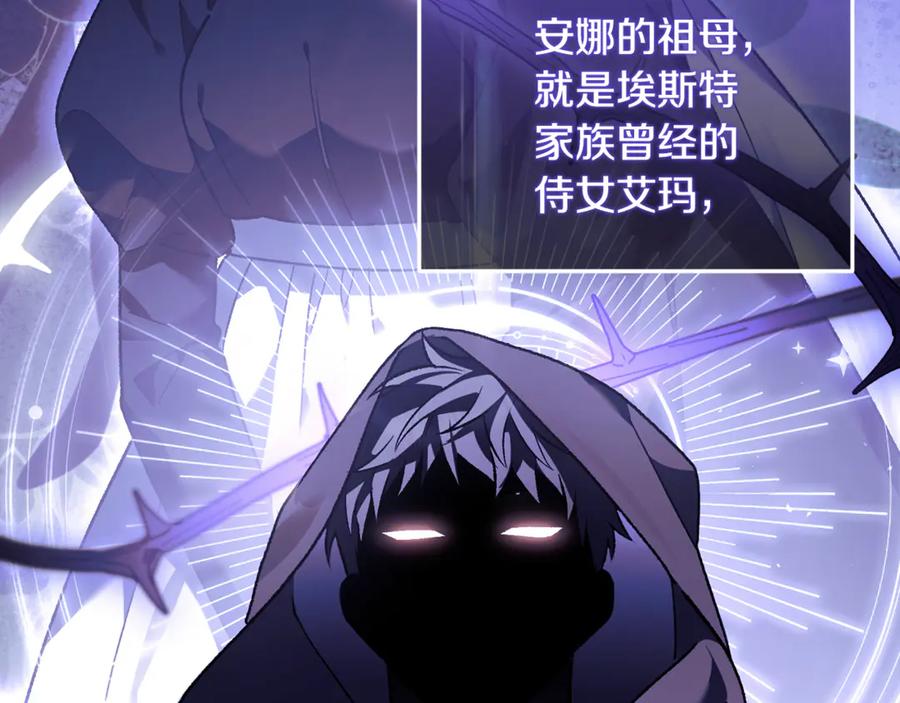 男二是女儿身 第70话 新任魔塔主 第99页