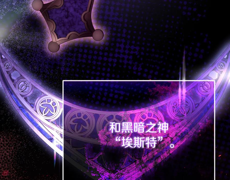 男二是女儿身 第71话 不速之客 第98页