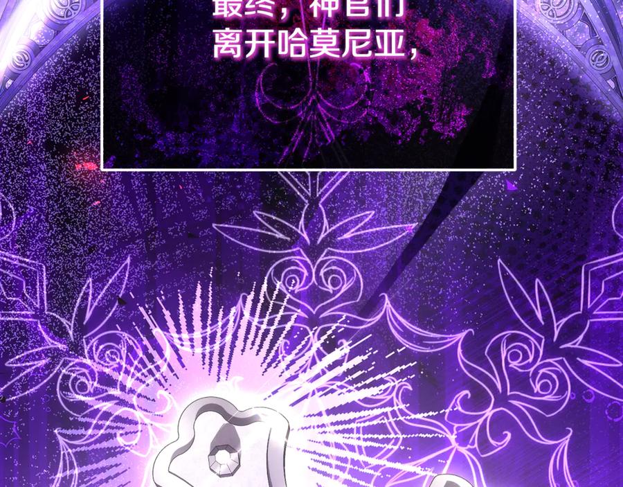 男二是女儿身 第71话 不速之客 第94页