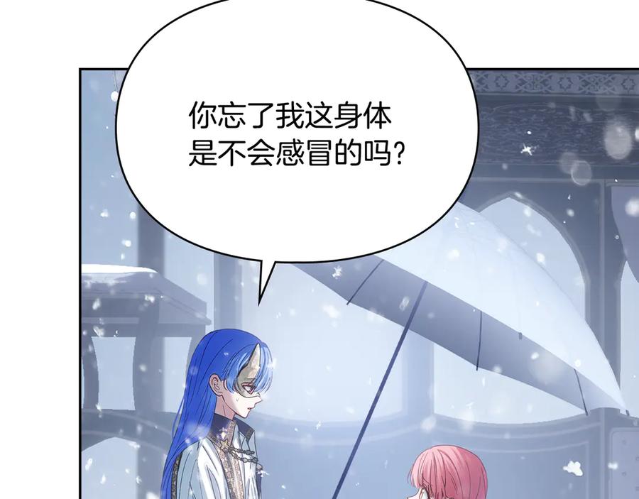 冬城的囚犯小公主 第71话 想快点见到你 第198页
